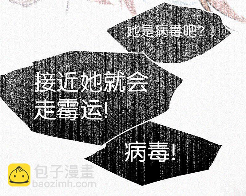 00 楔子 病毒女孩程诺水逆的一生&mdash;&mdash;(1/2)-第2话