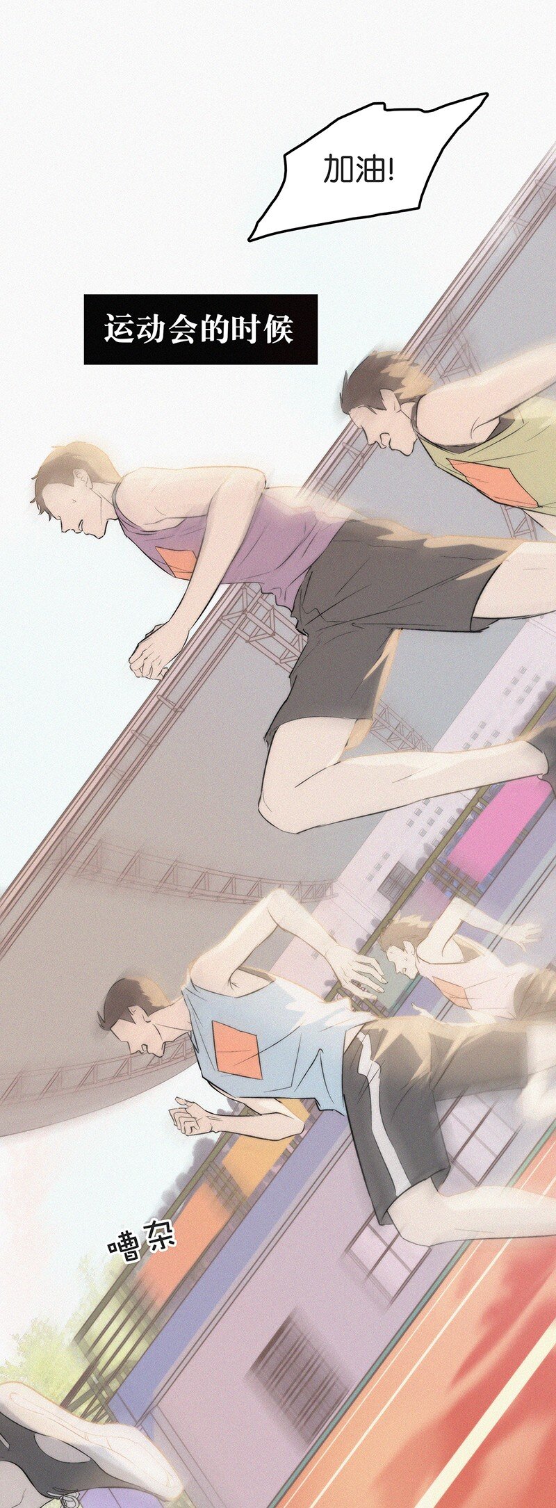 00 楔子 病毒女孩程诺水逆的一生&mdash;&mdash;(1/2)-第2话