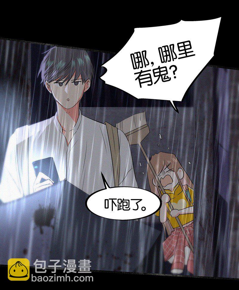 09 孤男寡女共处一室？-第12话