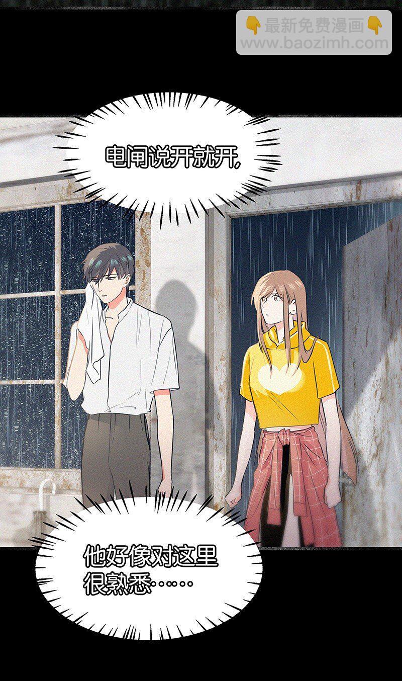 09 孤男寡女共处一室？-第12话