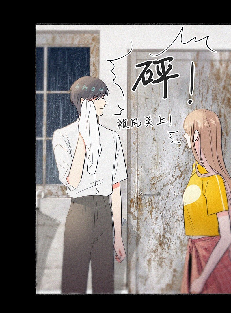 09 孤男寡女共处一室？-第12话