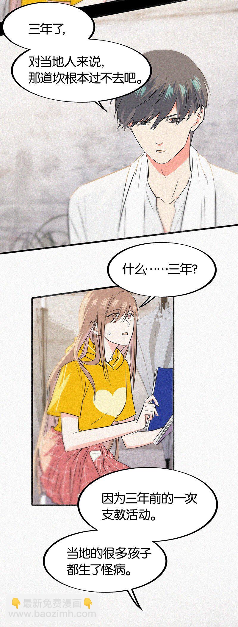 09 孤男寡女共处一室？-第12话