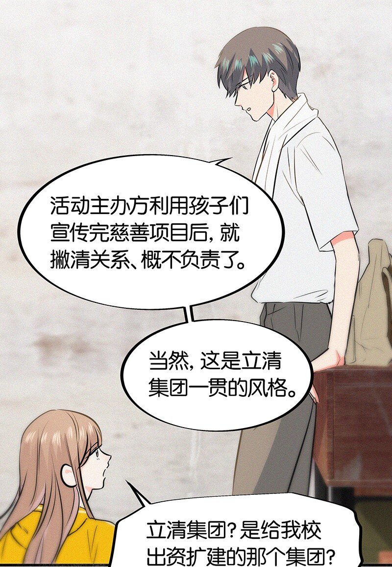 09 孤男寡女共处一室？-第12话