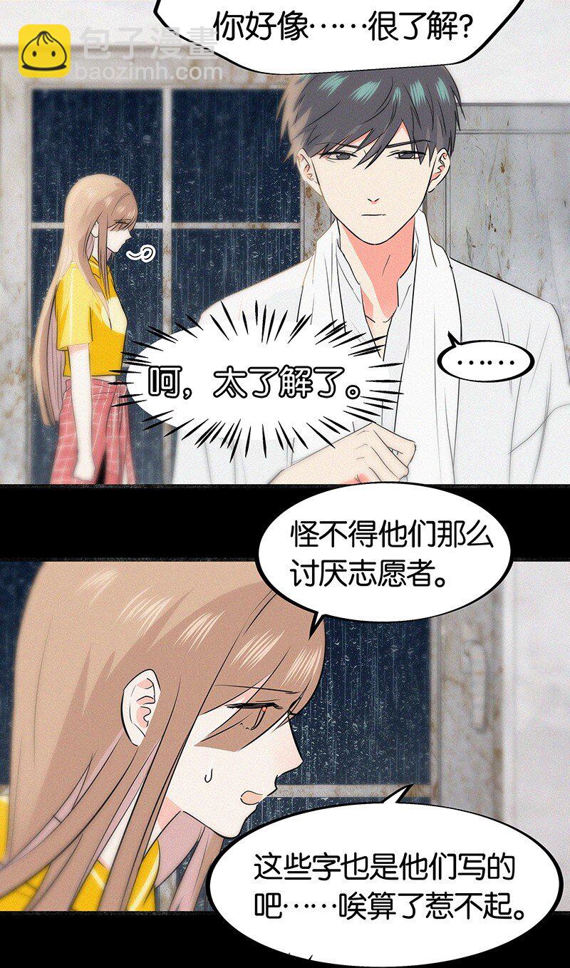 09 孤男寡女共处一室？-第12话