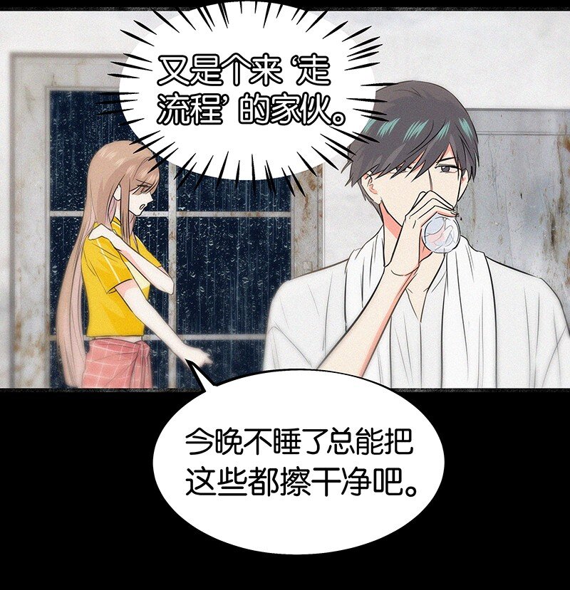 09 孤男寡女共处一室？-第12话