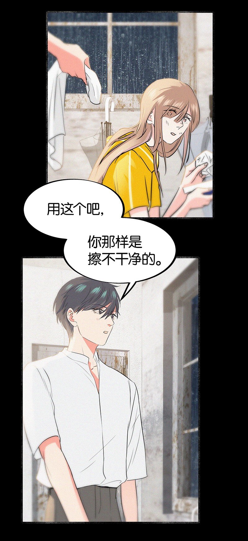 09 孤男寡女共处一室？-第12话