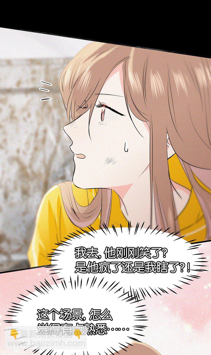 09 孤男寡女共处一室？-第12话