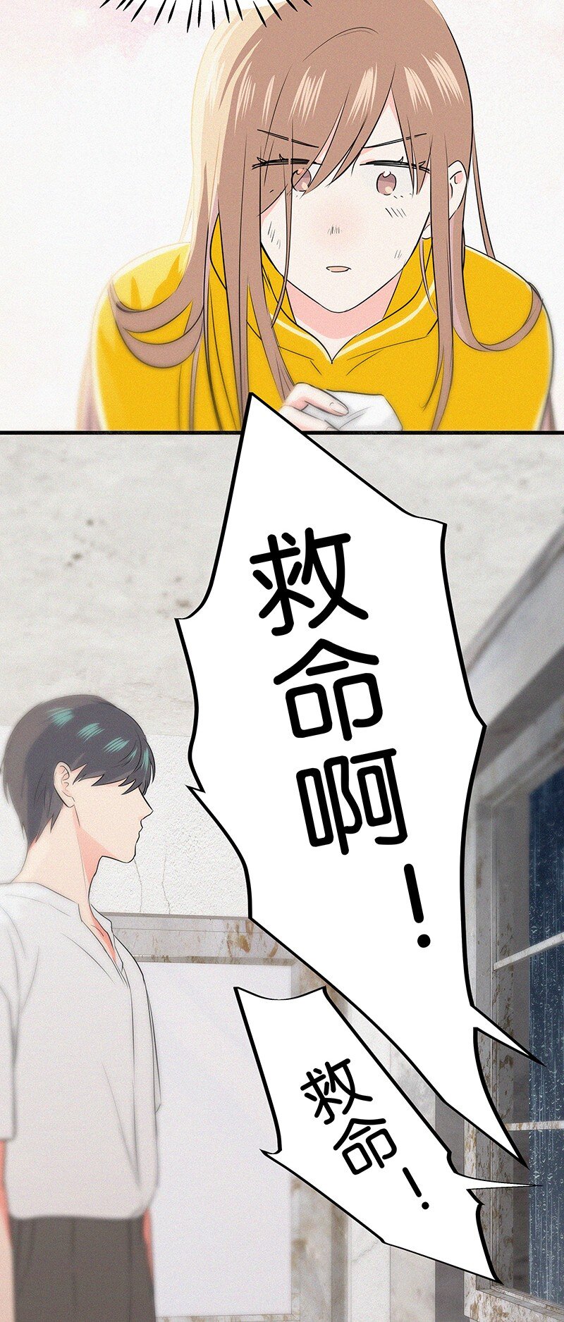 09 孤男寡女共处一室？-第12话