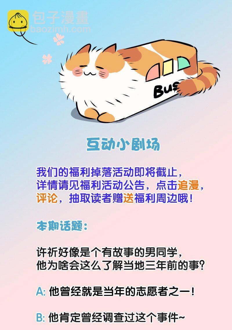 09 孤男寡女共处一室？-第12话