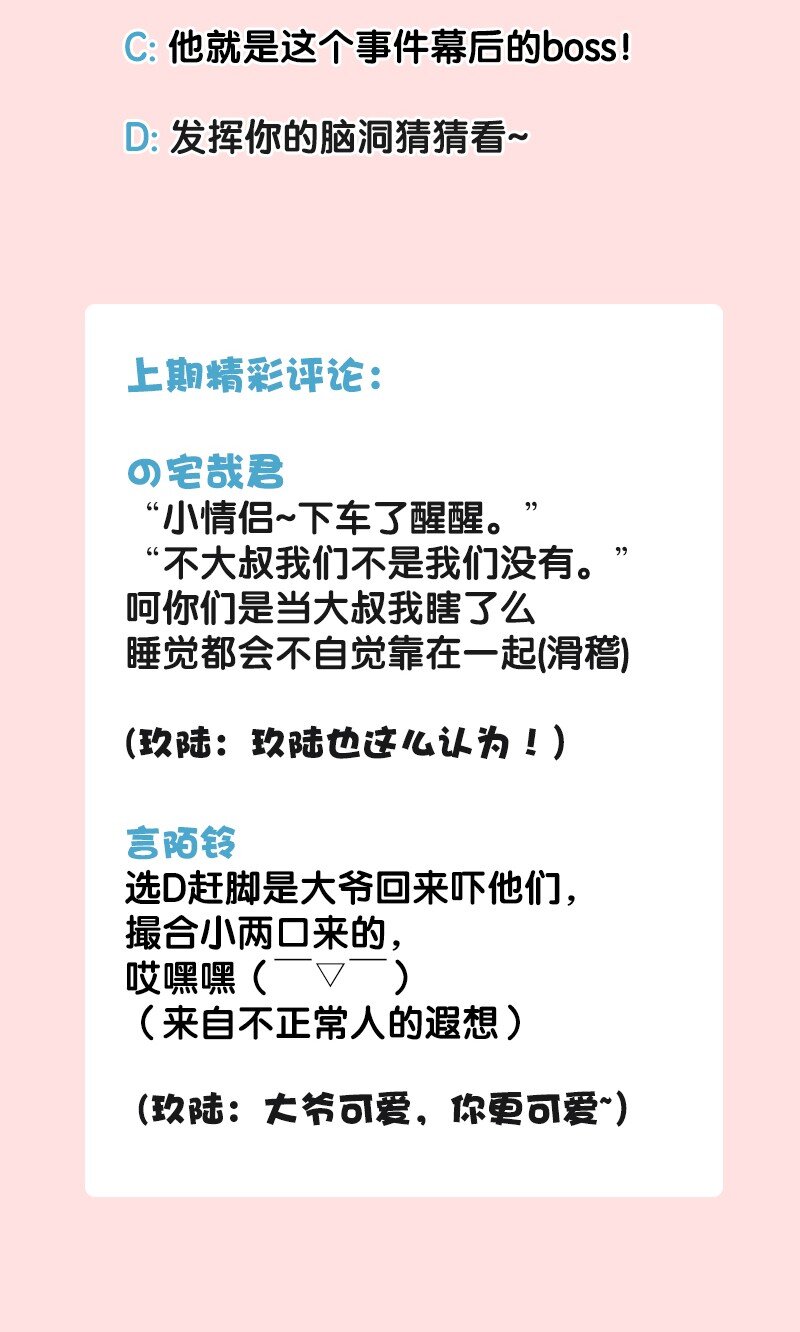 09 孤男寡女共处一室？-第12话