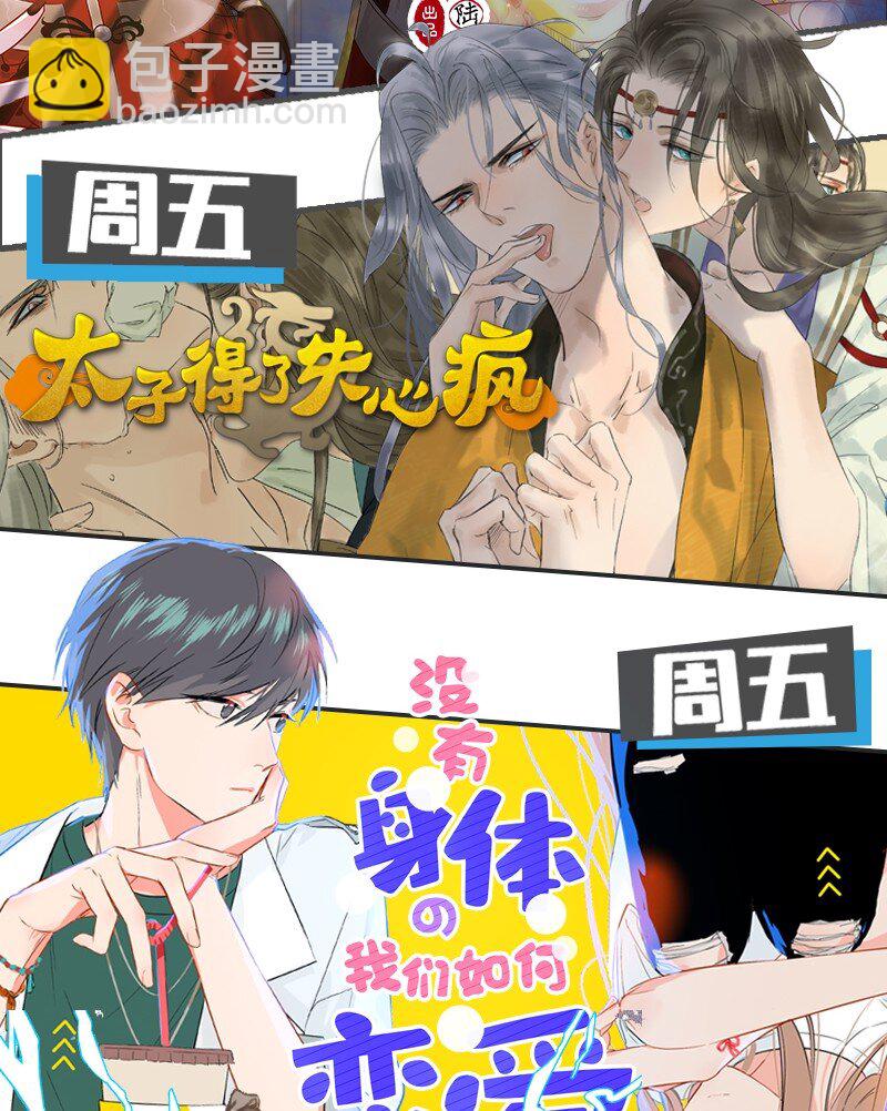 09 孤男寡女共处一室？-第12话