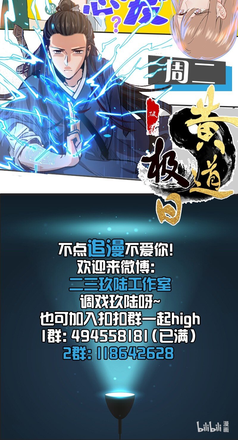 09 孤男寡女共处一室？-第12话