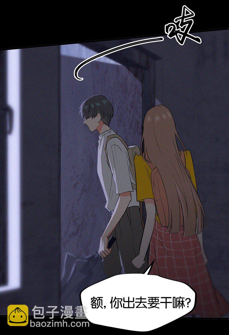 09 孤男寡女共处一室？-第12话