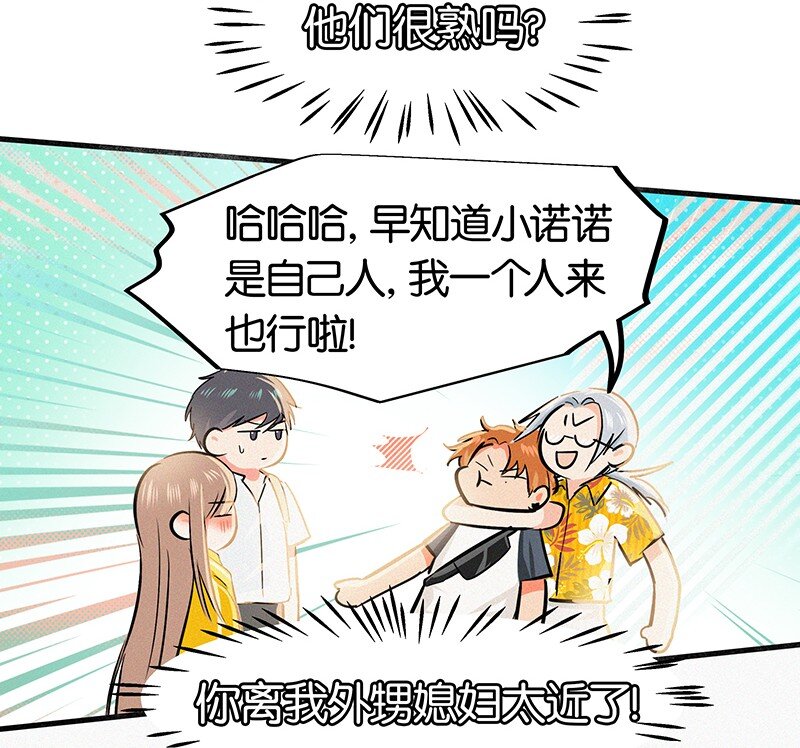 12 终于开窍喜欢女孩子了！-第16话