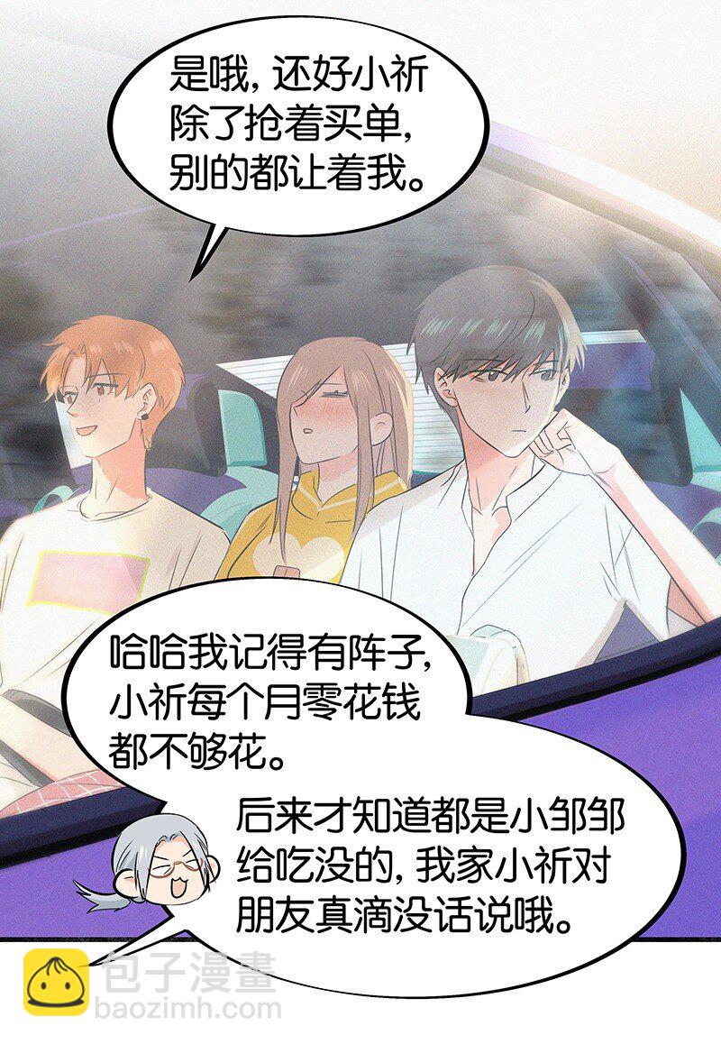 12 终于开窍喜欢女孩子了！-第16话