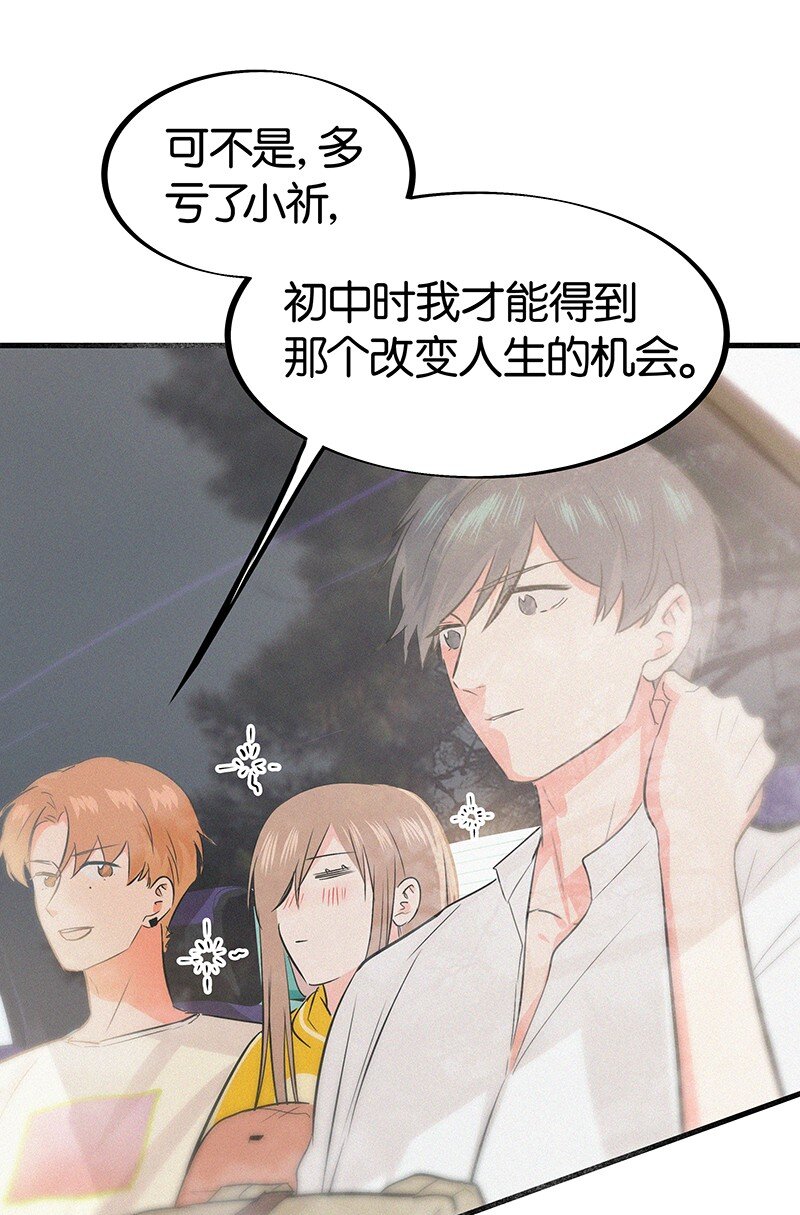 12 终于开窍喜欢女孩子了！-第16话