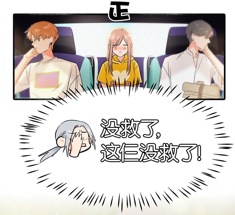 12 终于开窍喜欢女孩子了！-第16话