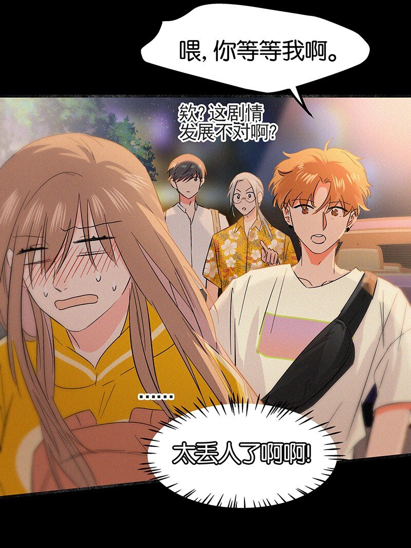 12 终于开窍喜欢女孩子了！-第16话