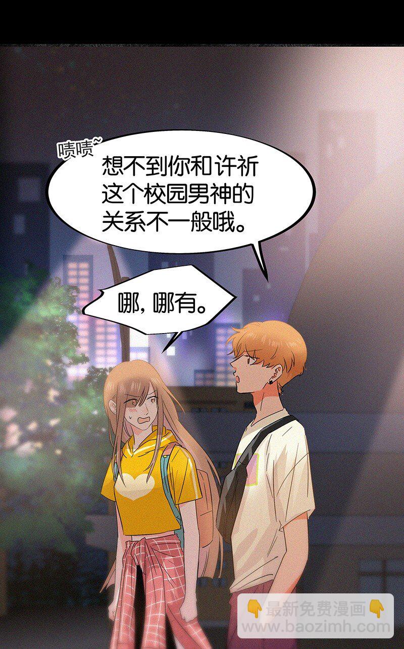 12 终于开窍喜欢女孩子了！-第16话