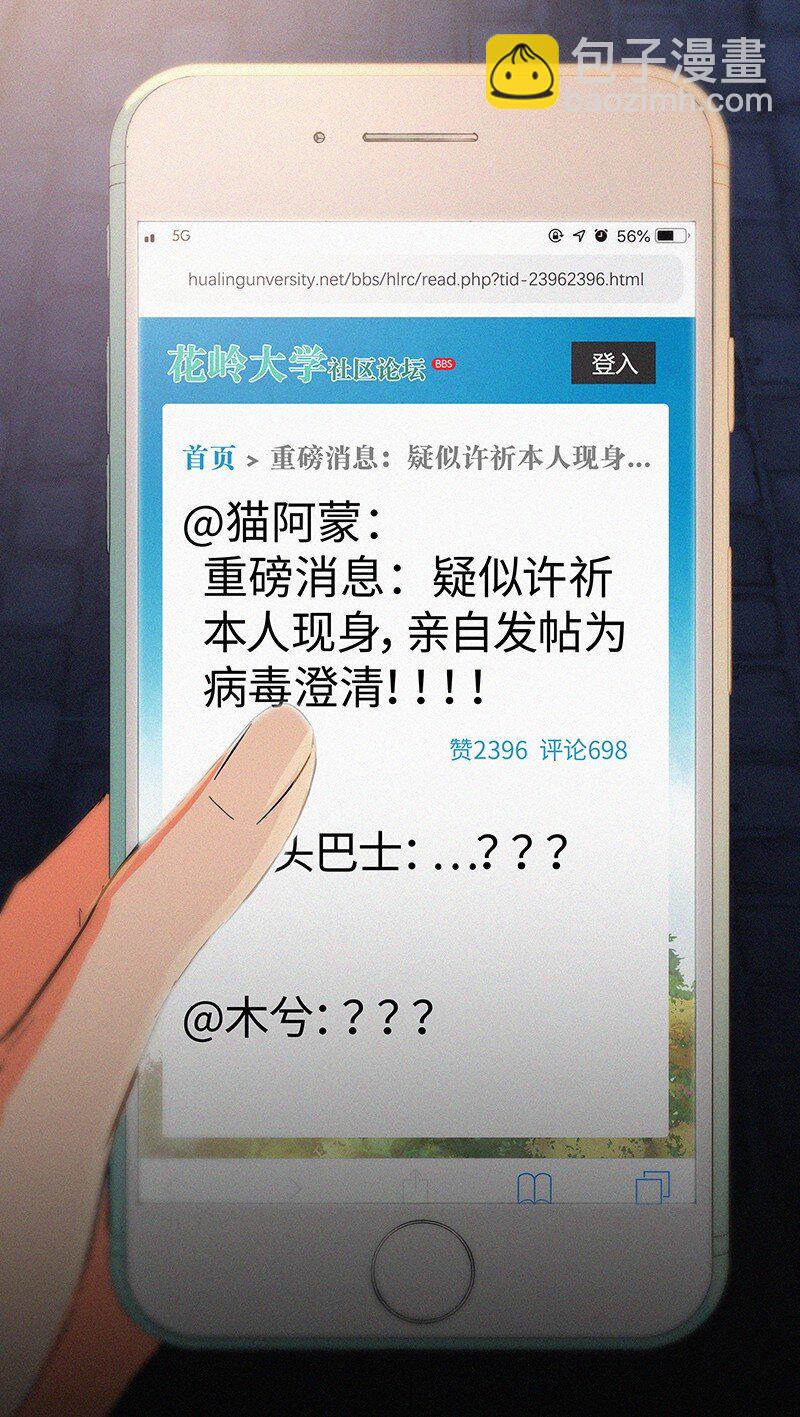 12 终于开窍喜欢女孩子了！-第16话