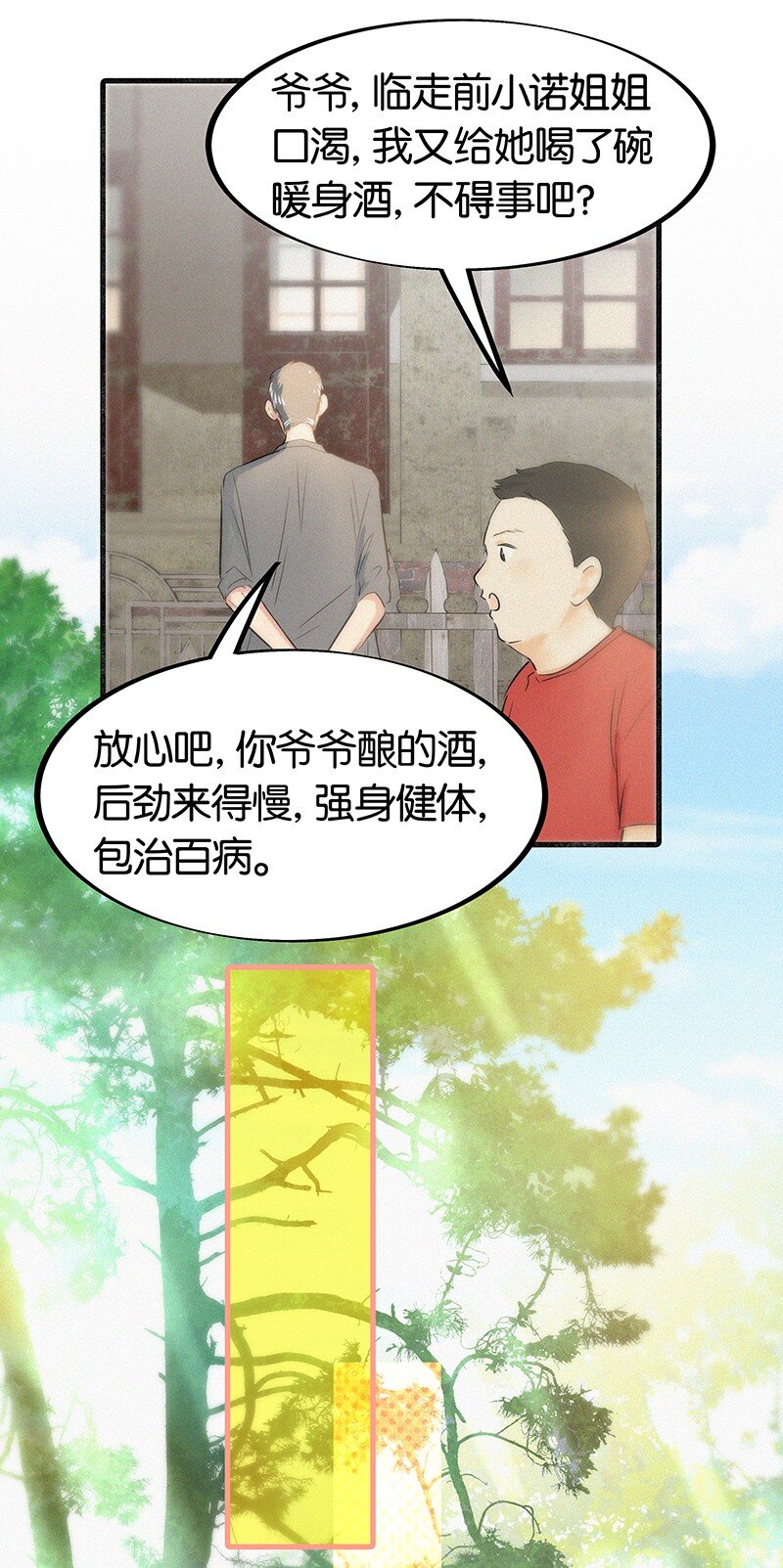 12 终于开窍喜欢女孩子了！-第16话