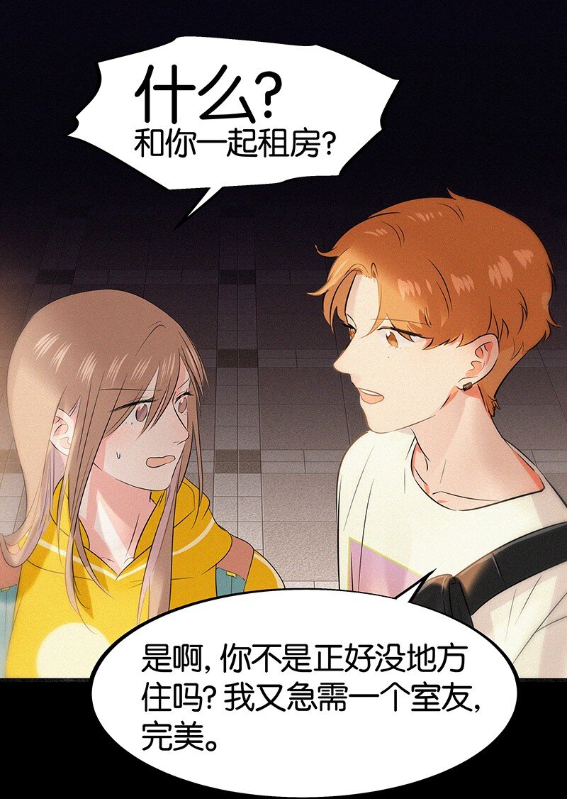 13 什么？和你一起住？-第18话