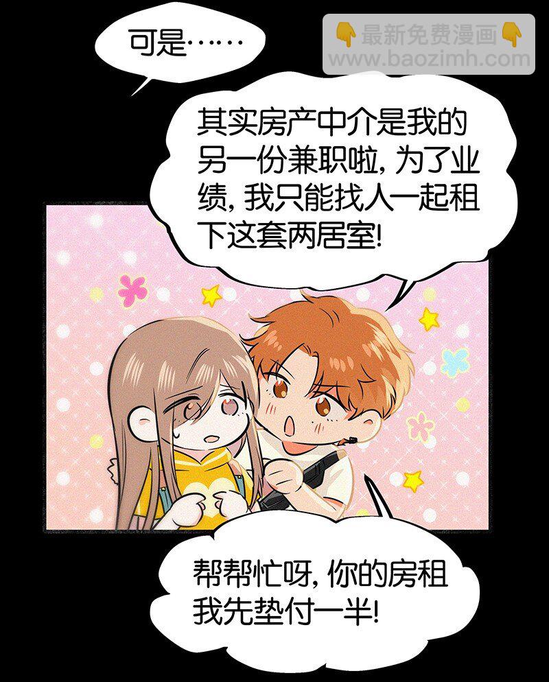 13 什么？和你一起住？-第18话