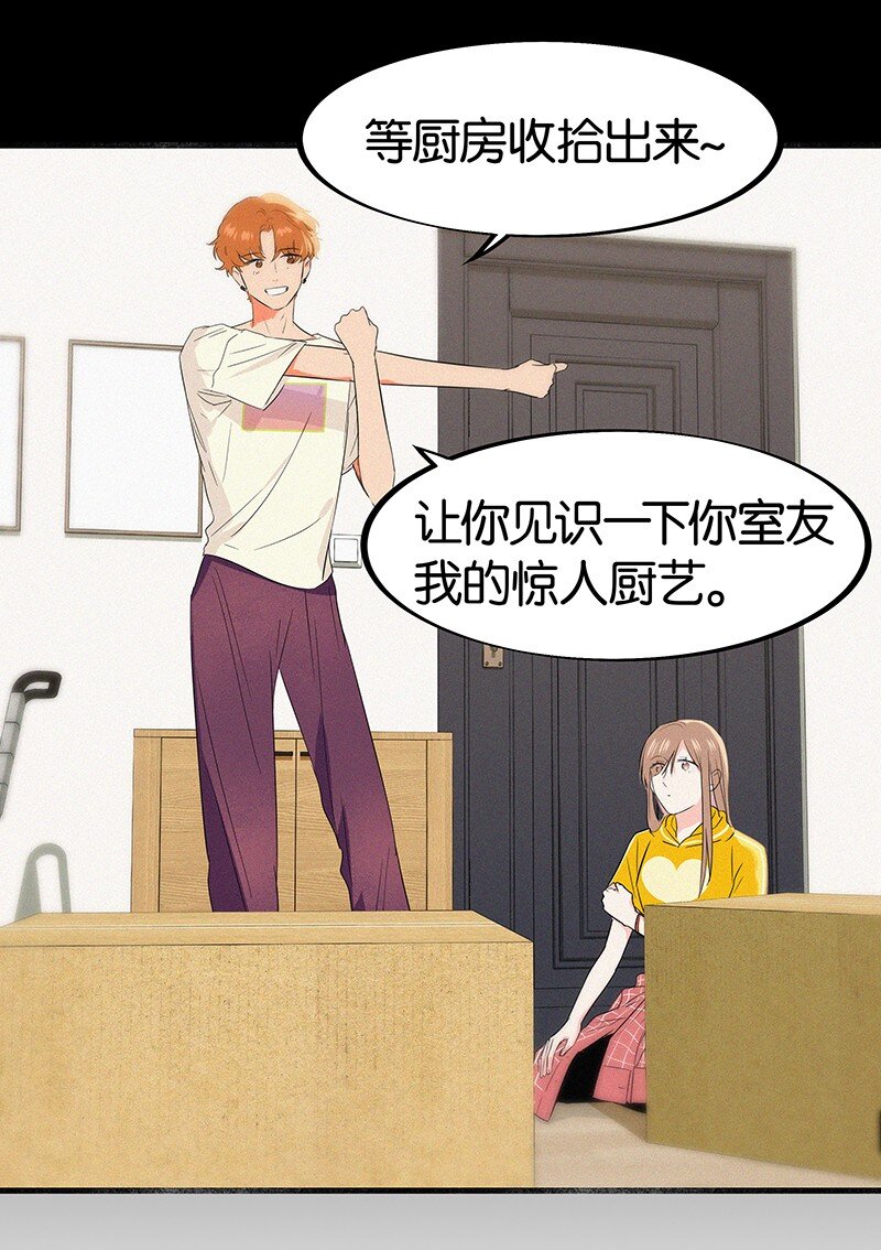 13 什么？和你一起住？-第18话