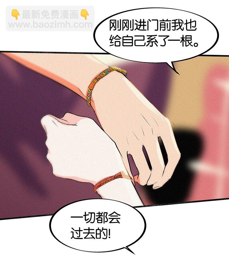 13 什么？和你一起住？-第18话