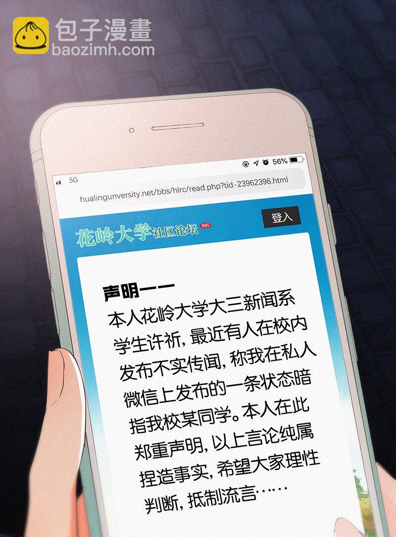 没有身体的我们如何恋爱 - 13 什么？和你一起住？ - 3