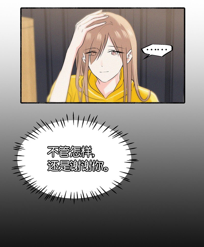 13 什么？和你一起住？-第18话