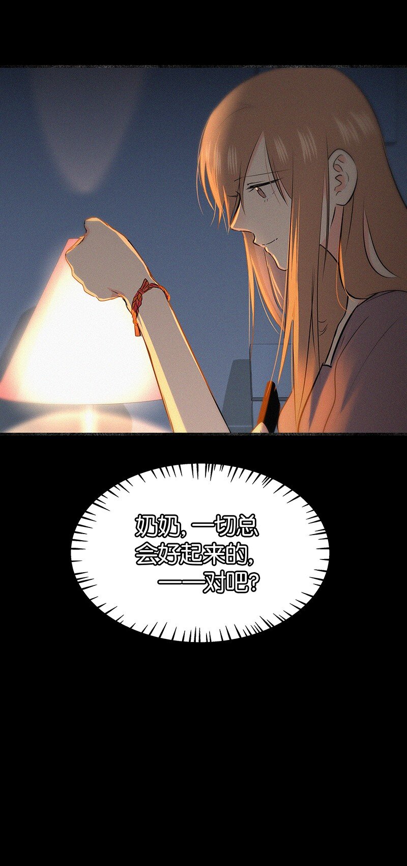 13 什么？和你一起住？-第18话