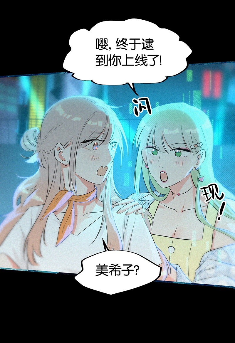 13 什么？和你一起住？-第18话