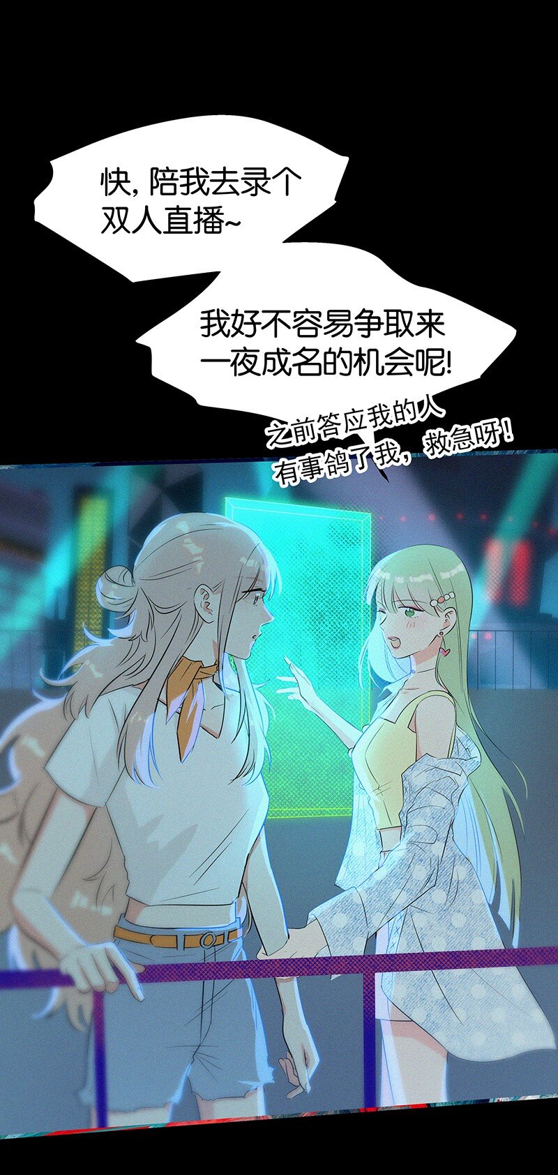 13 什么？和你一起住？-第18话