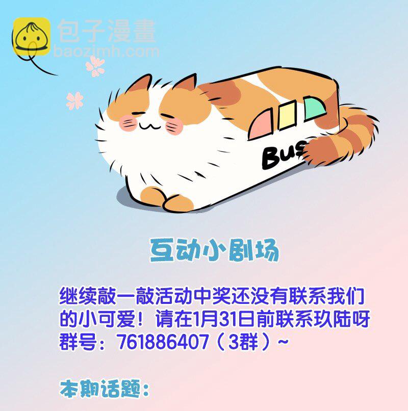 13 什么？和你一起住？-第18话