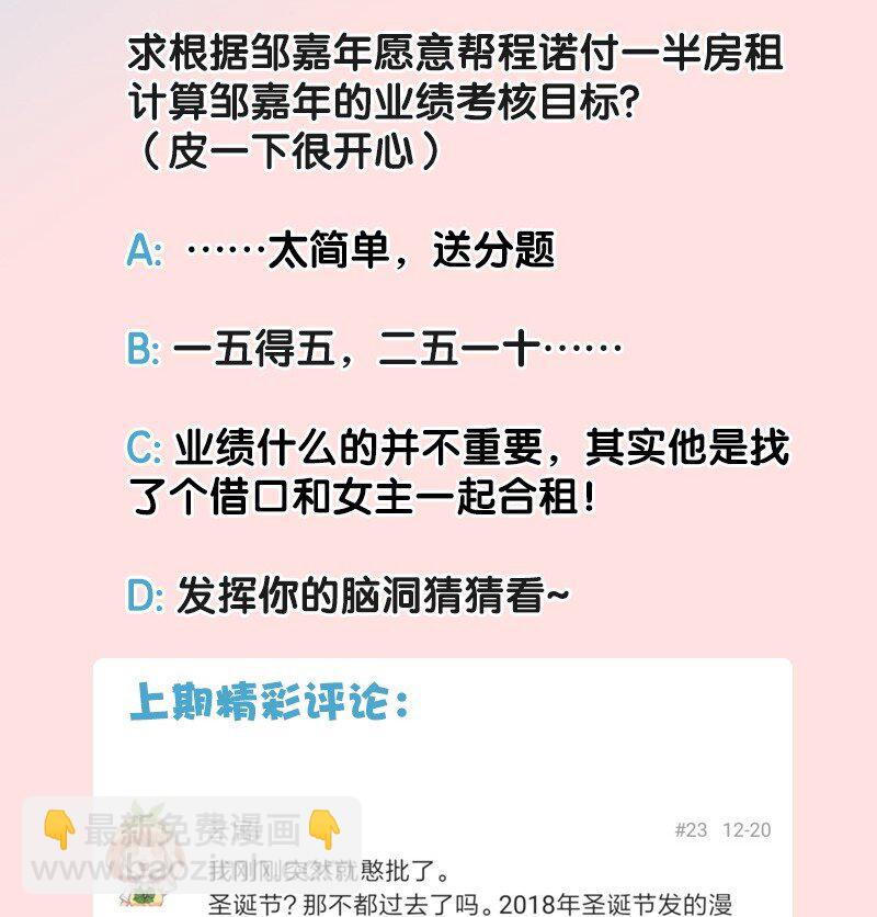 没有身体的我们如何恋爱 - 13 什么？和你一起住？ - 7