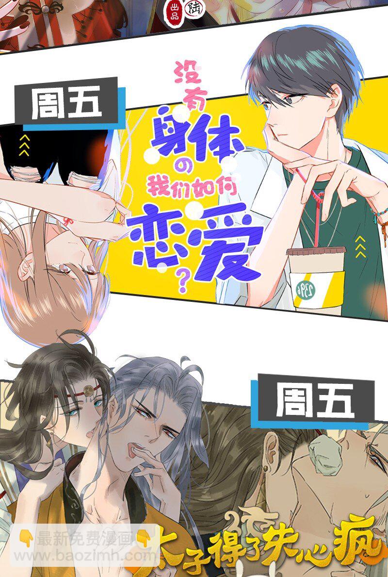 13 什么？和你一起住？-第18话