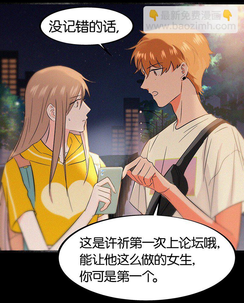 13 什么？和你一起住？-第18话