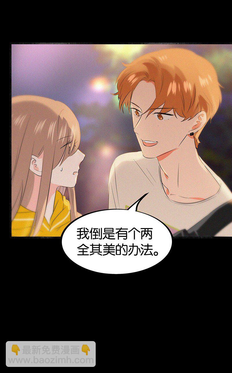 13 什么？和你一起住？-第18话