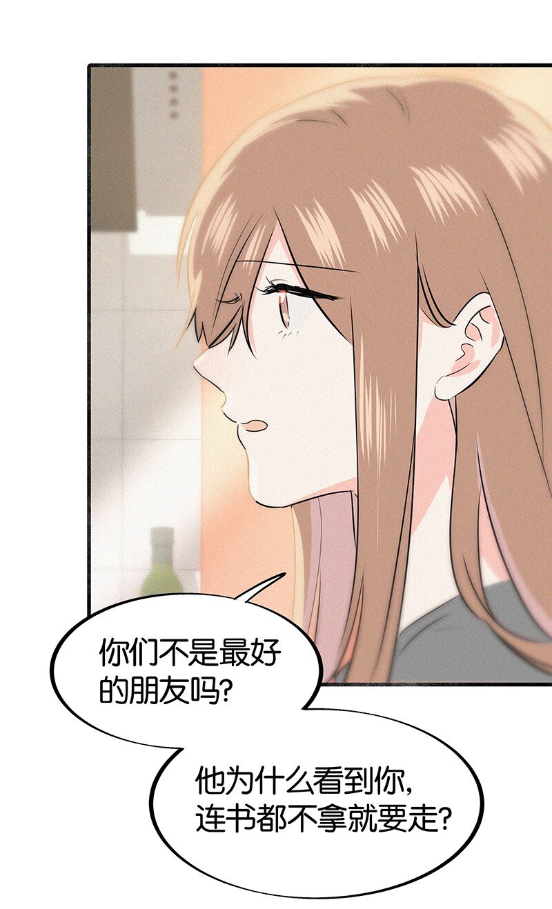 15 他怕我抢走你啊-第20话