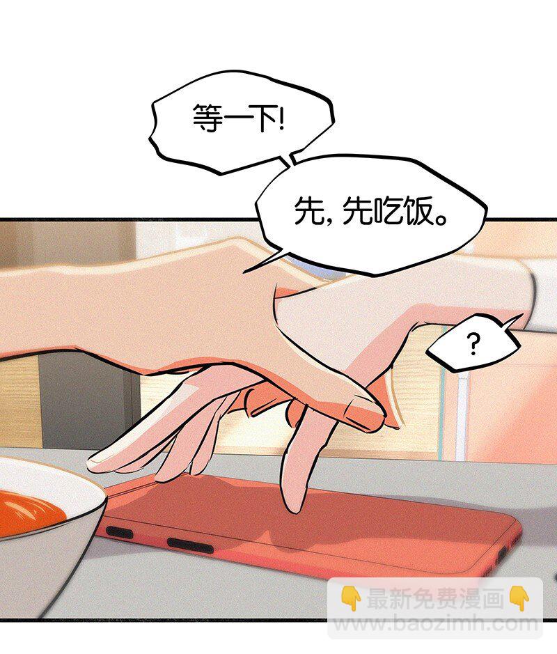 15 他怕我抢走你啊-第20话