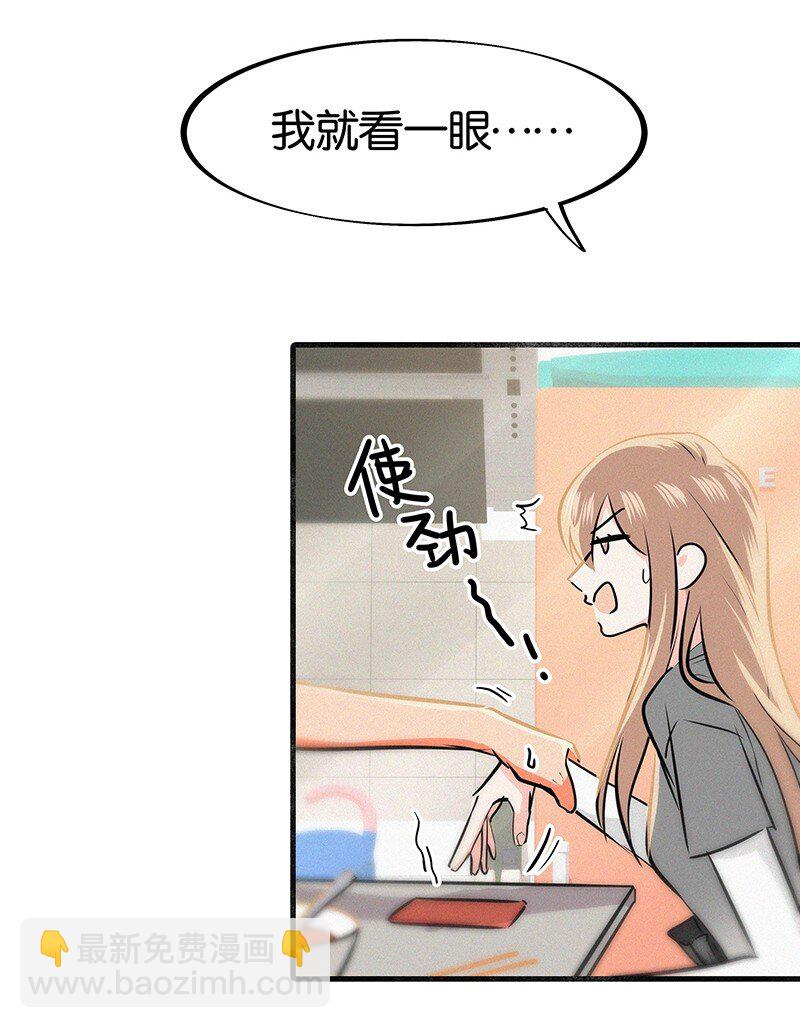 15 他怕我抢走你啊-第20话