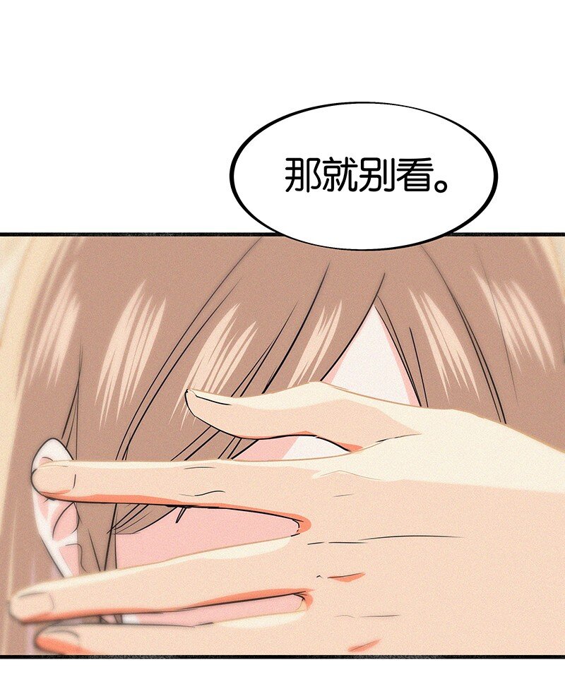 15 他怕我抢走你啊-第20话