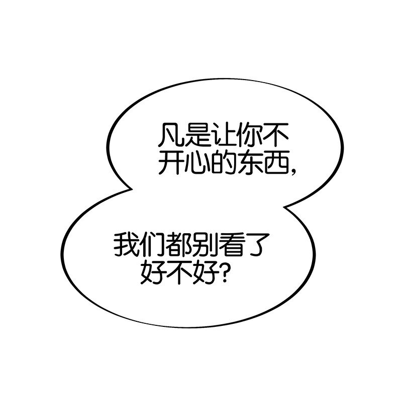 15 他怕我抢走你啊-第20话