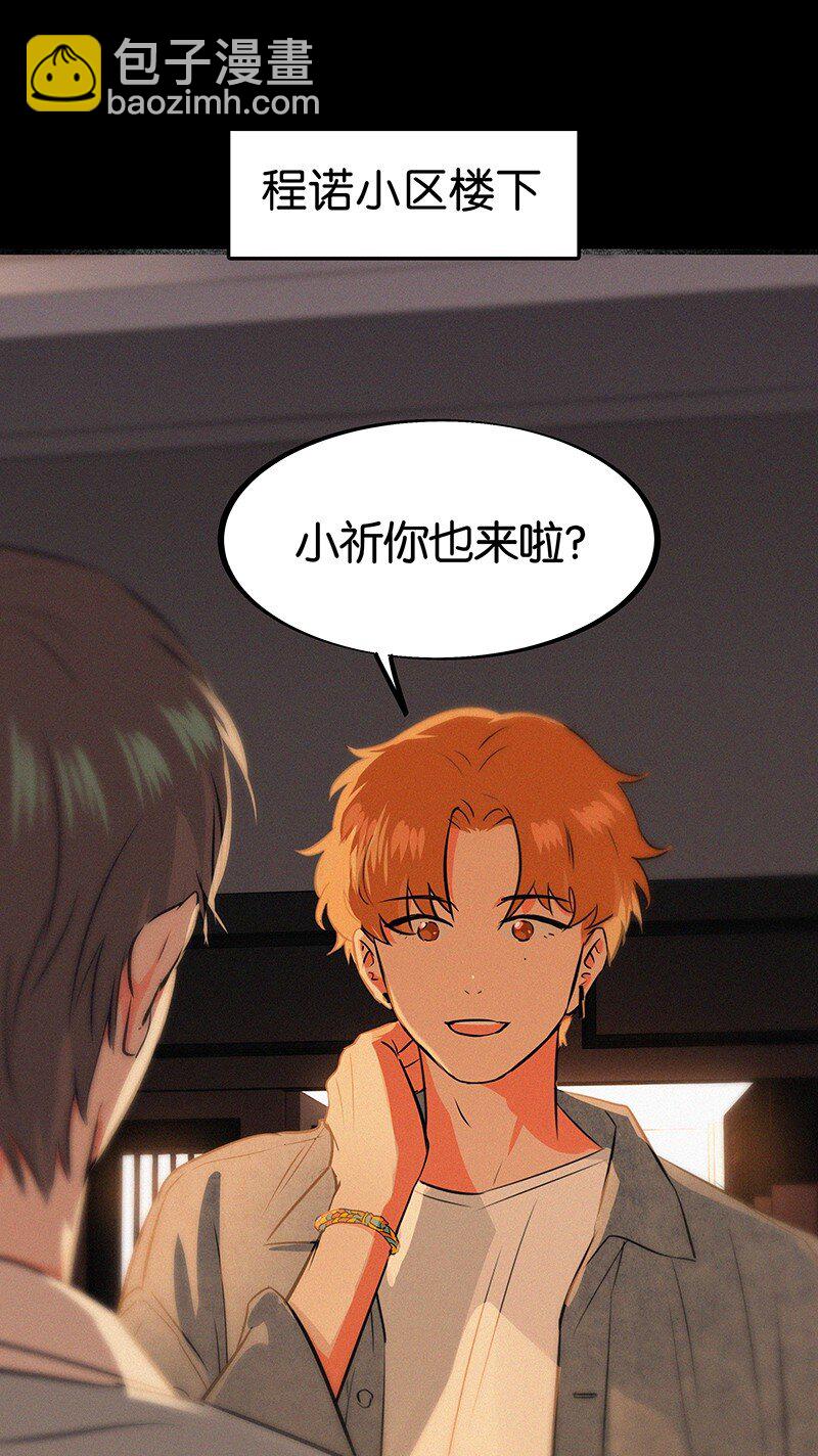 15 他怕我抢走你啊-第20话