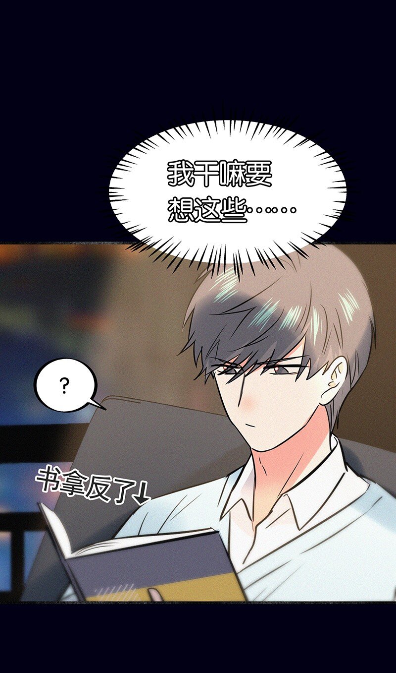 15 他怕我抢走你啊-第20话