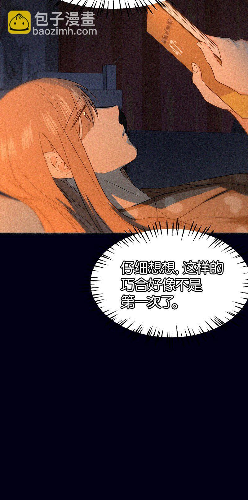 15 他怕我抢走你啊-第20话