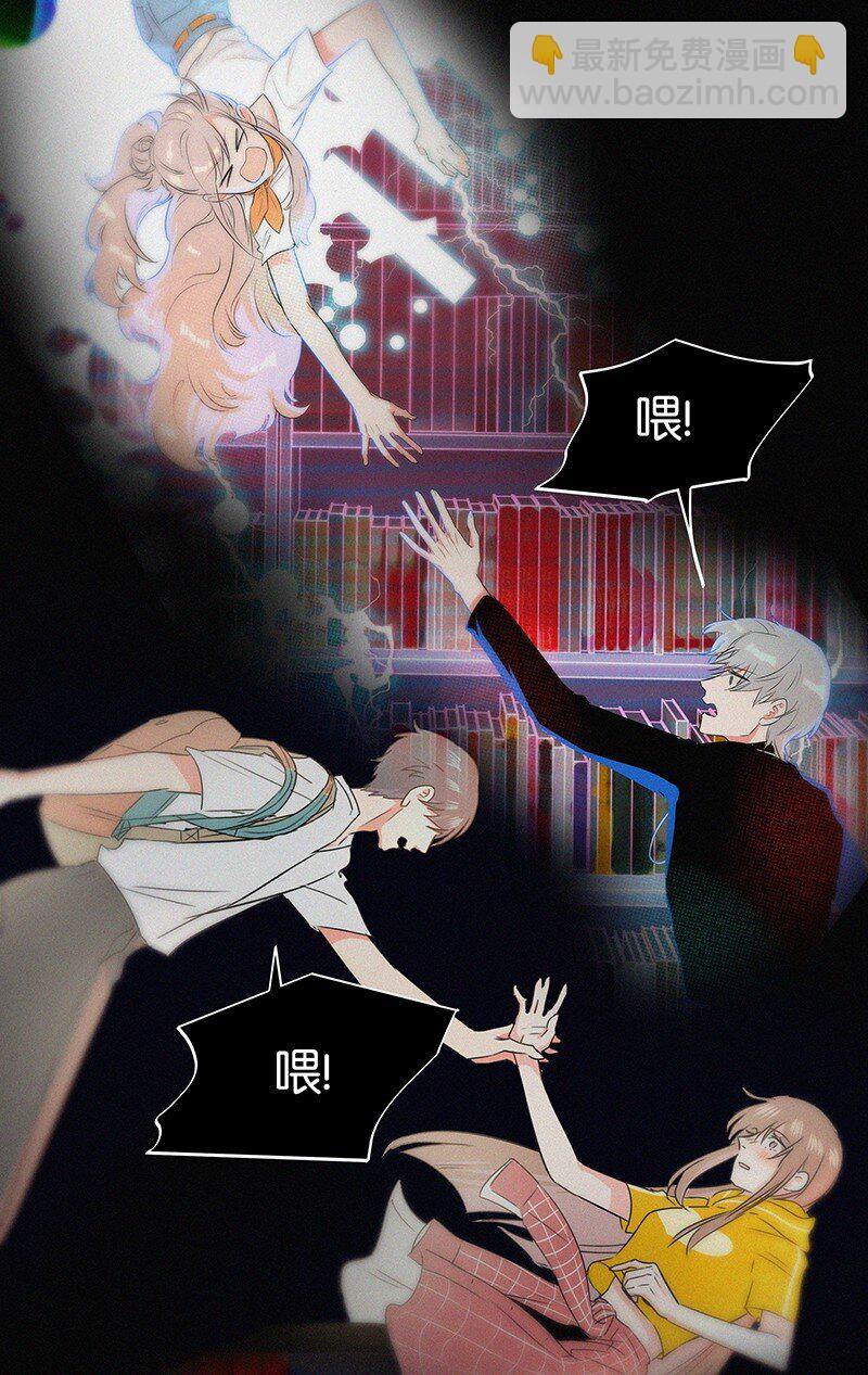 15 他怕我抢走你啊-第20话