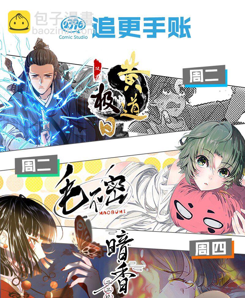 15 他怕我抢走你啊-第20话