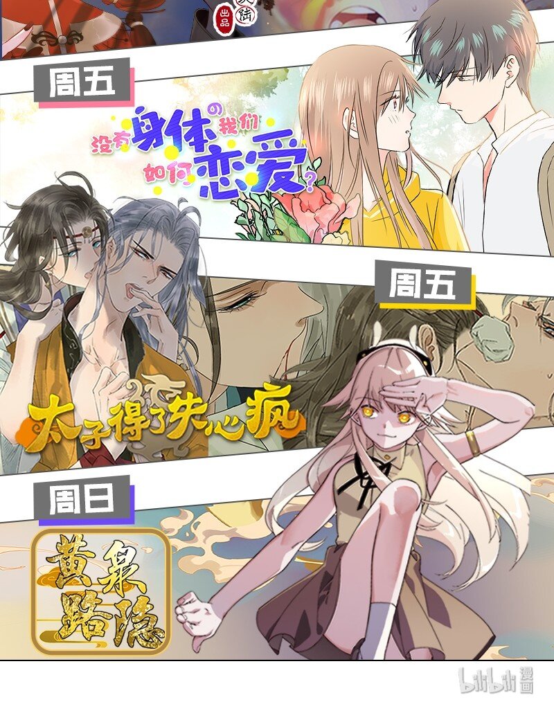 15 他怕我抢走你啊-第20话